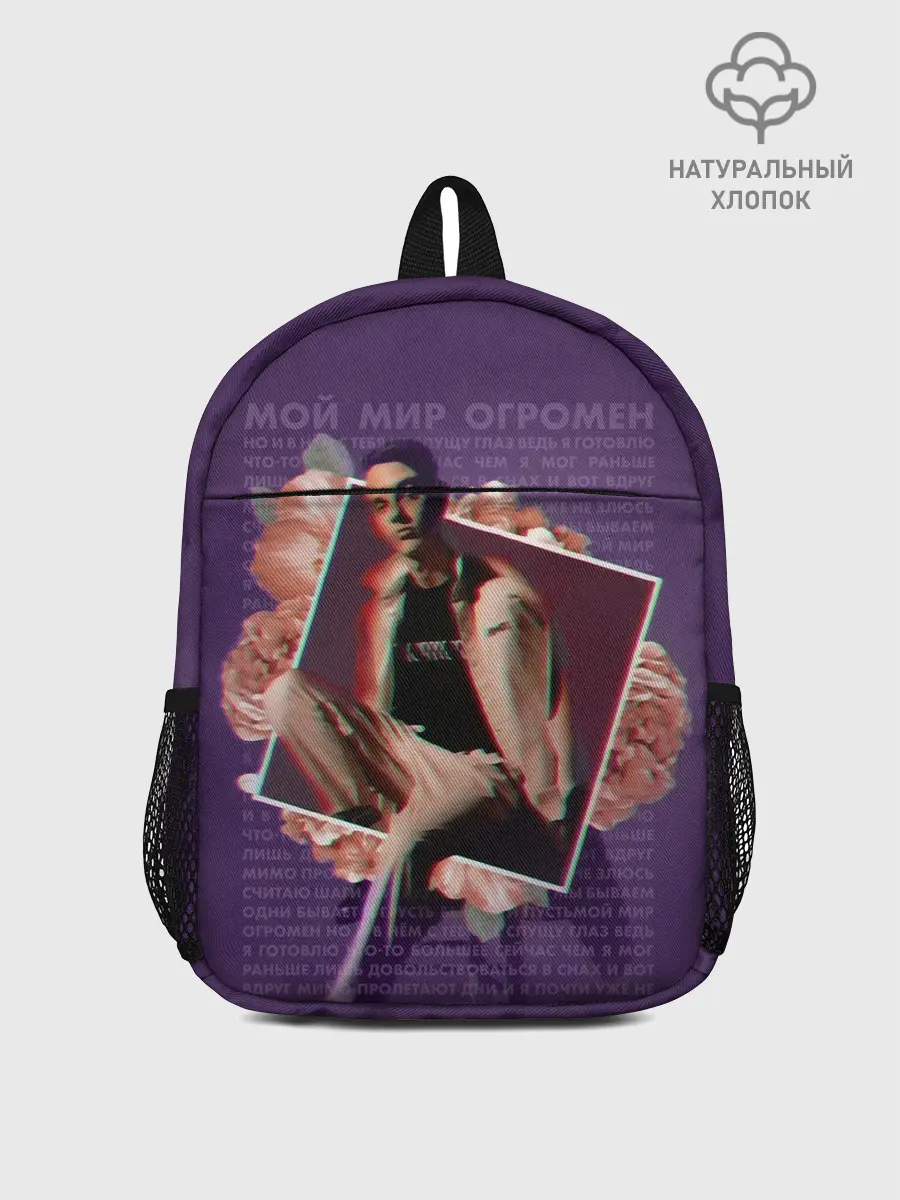 Рюкзак детский / Тима Белорусских