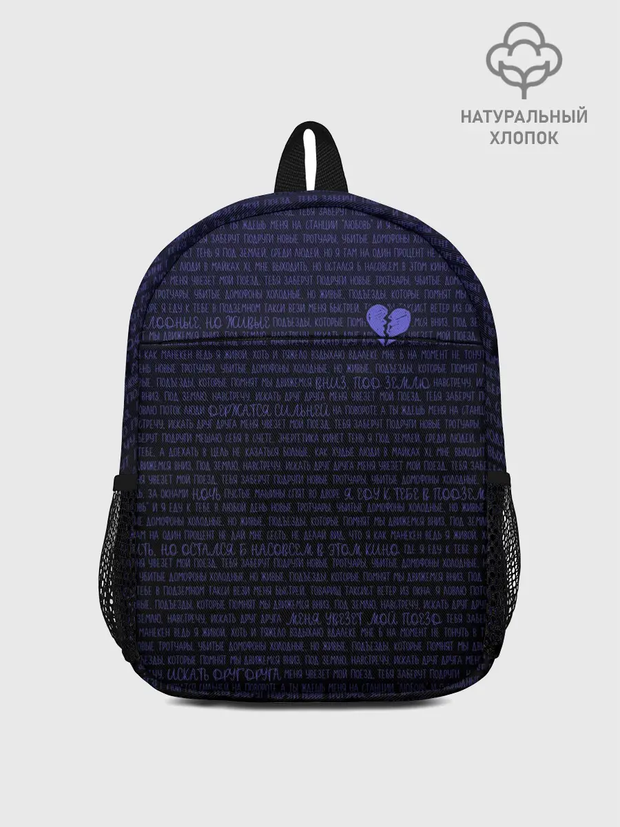 Рюкзак детский / Тима Белорусских. Подземка