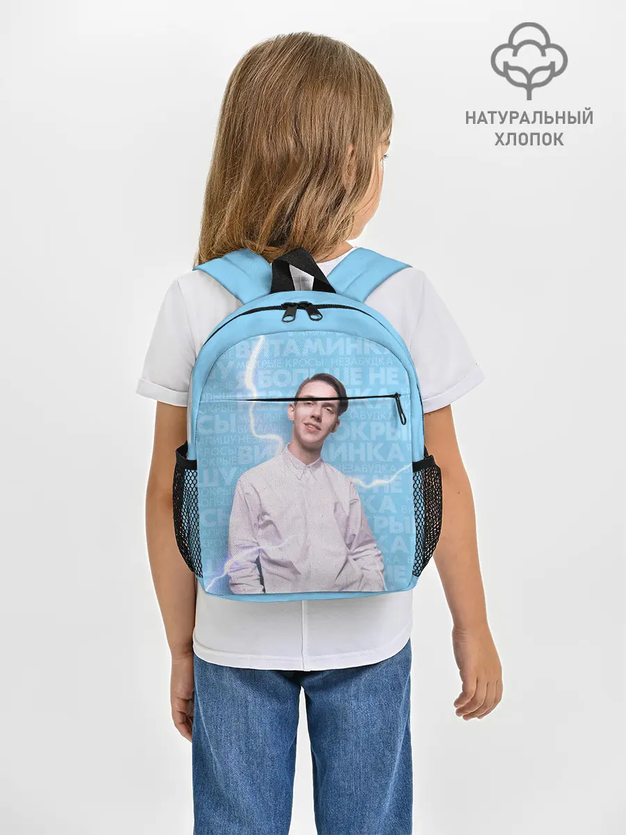 Рюкзак детский / Тима Белорусских
