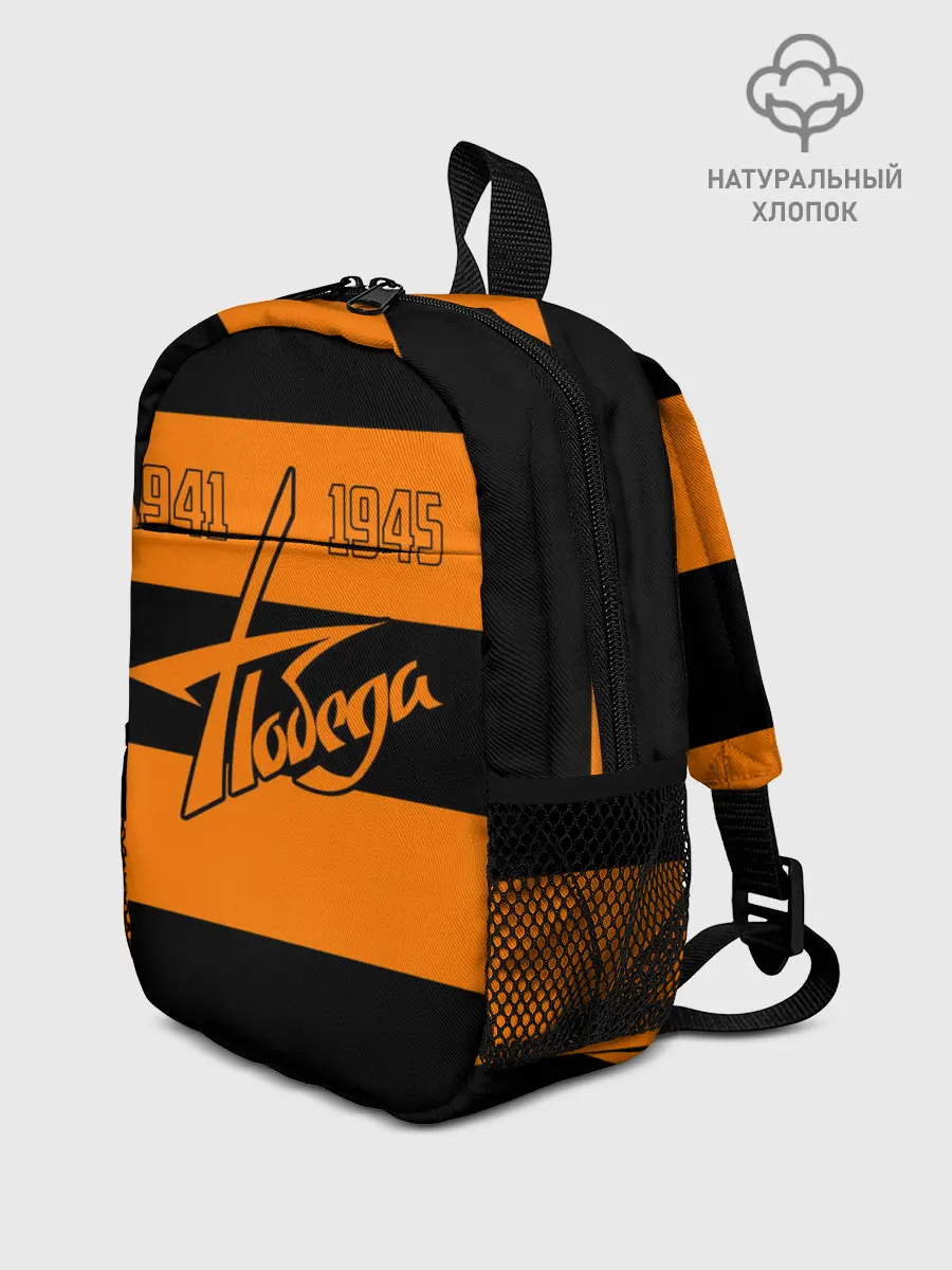 Рюкзак детский / Победа
