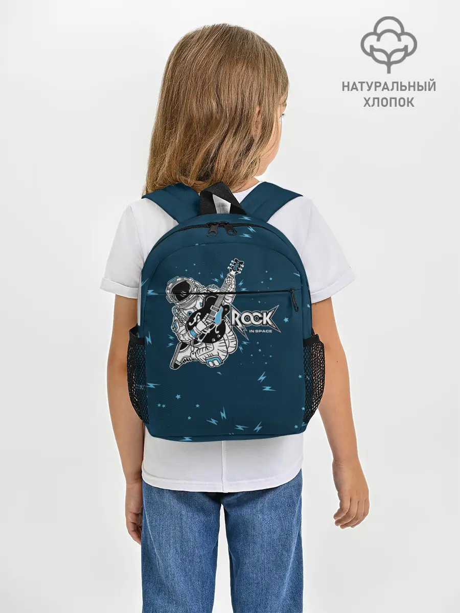 Рюкзак детский / Космический рок