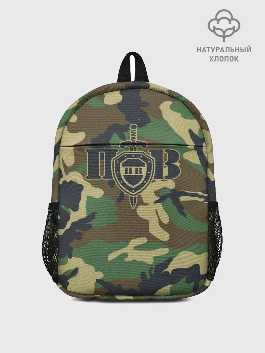 Рюкзак детский / Пограничные Войска камуфляж