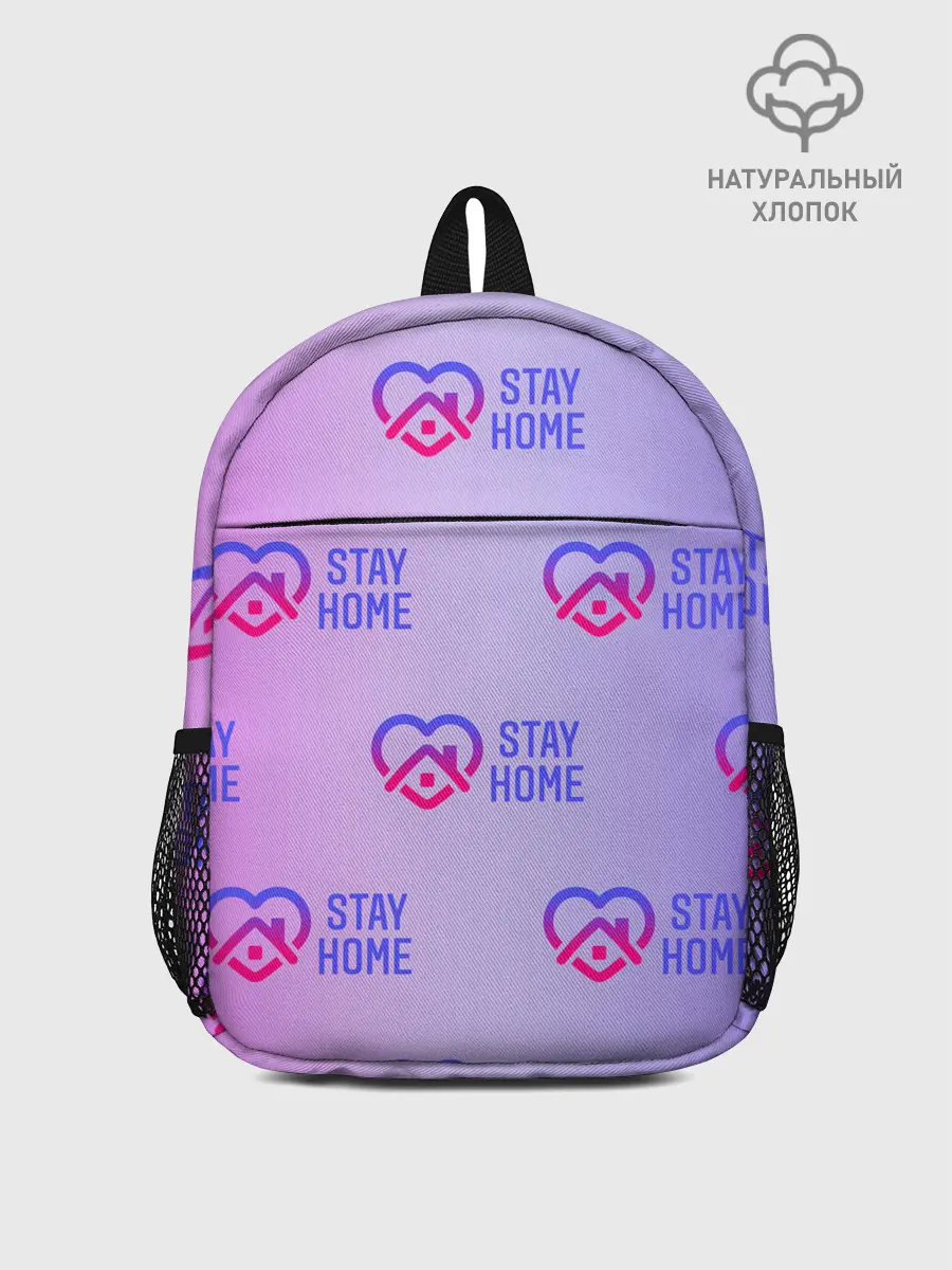 Рюкзак детский / Stay home