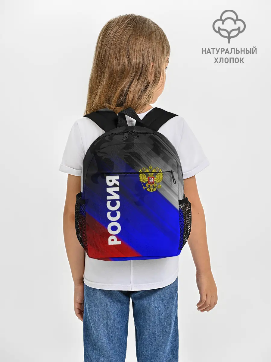 Рюкзак детский / РОССИЯ