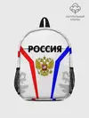 Рюкзак детский / РОССИЯ