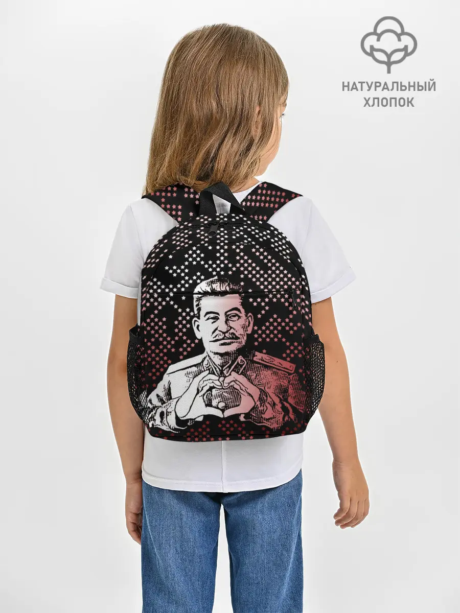 Рюкзак детский / Сталин