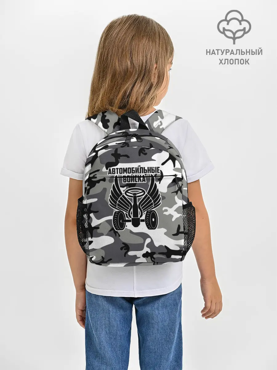 Рюкзак детский / Автомобильные войска камуфляж