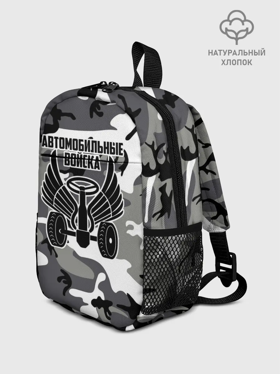 Рюкзак детский / Автомобильные войска камуфляж