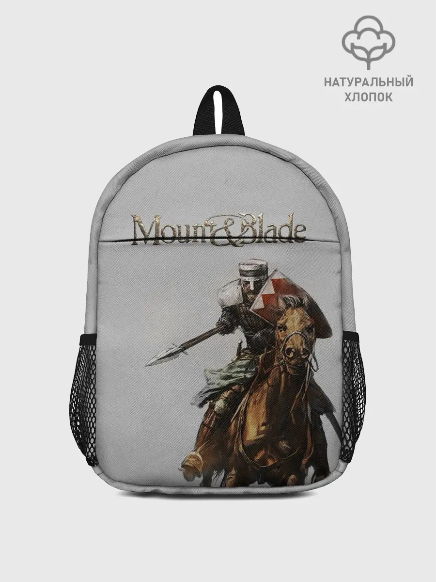 Рюкзак детский / Mount and Blade