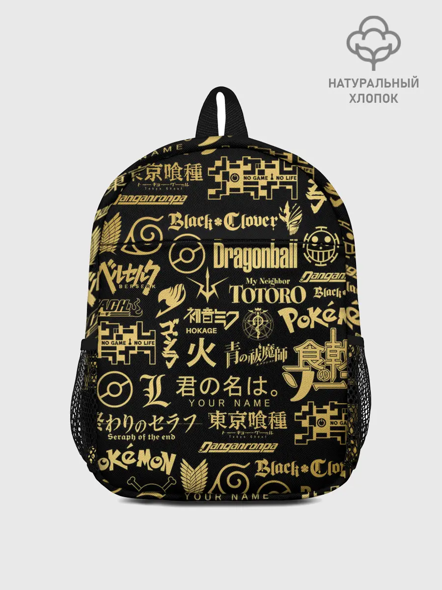 Рюкзак детский / ЛОГОТИПЫ АНИМЕ GOLD