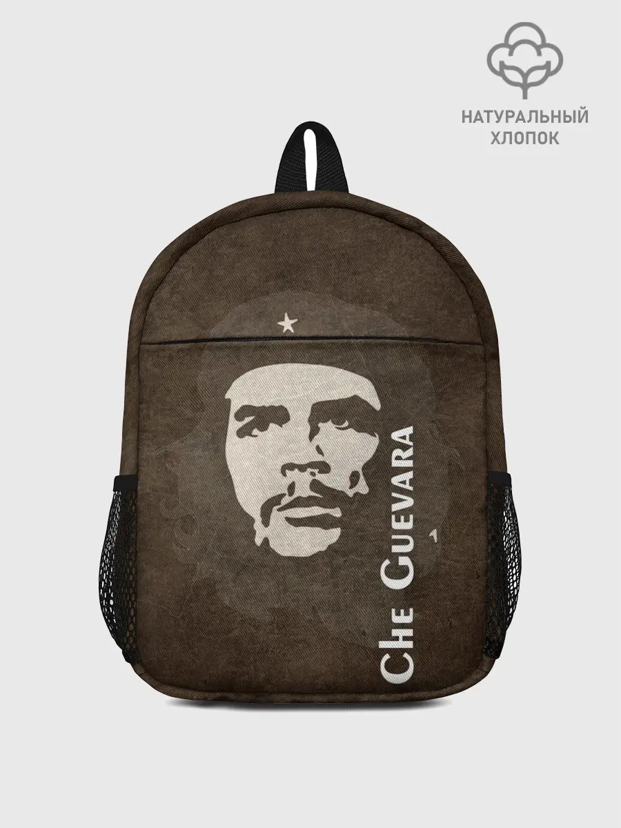 Рюкзак детский / Че Гевара