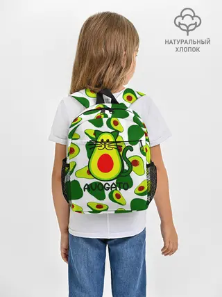 Рюкзак детский / Avokado