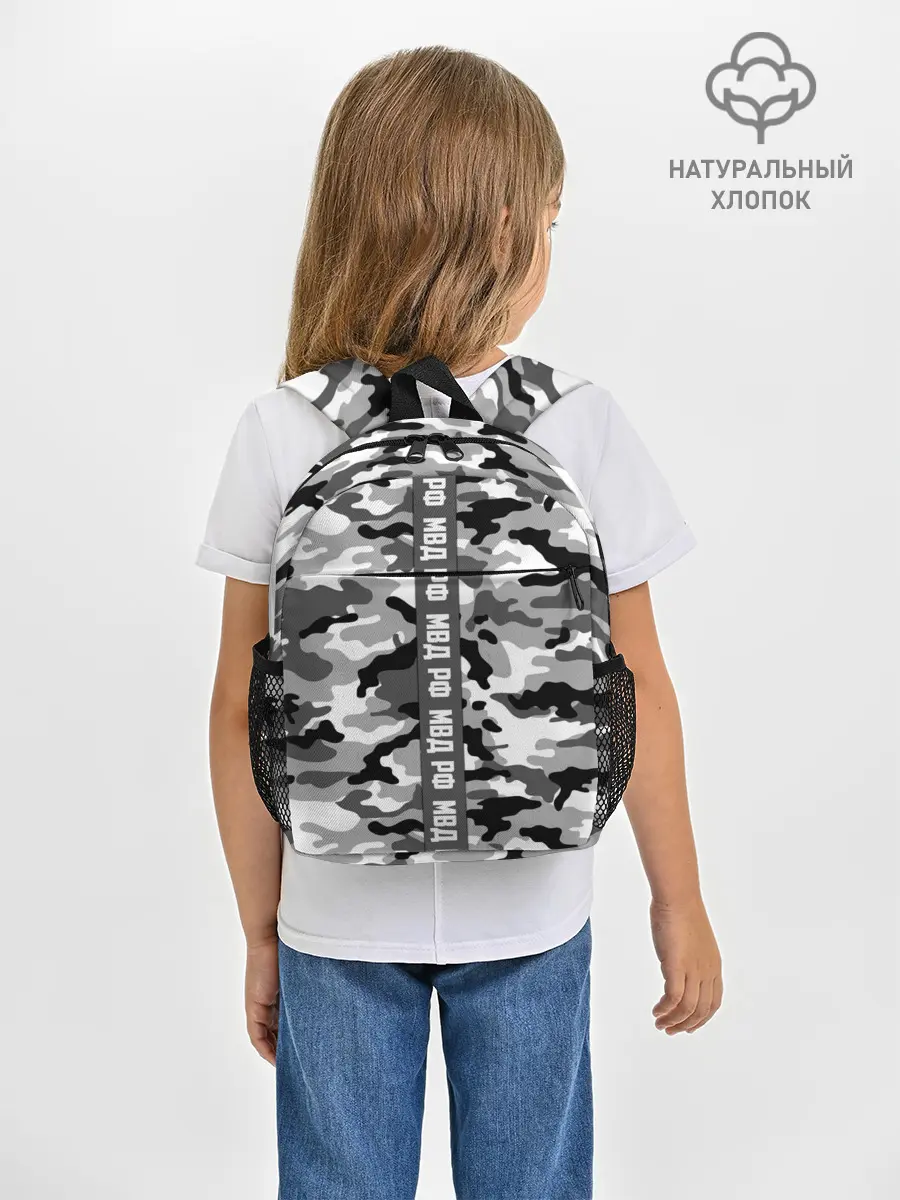 Рюкзак детский / Камуфляж МВД Рф