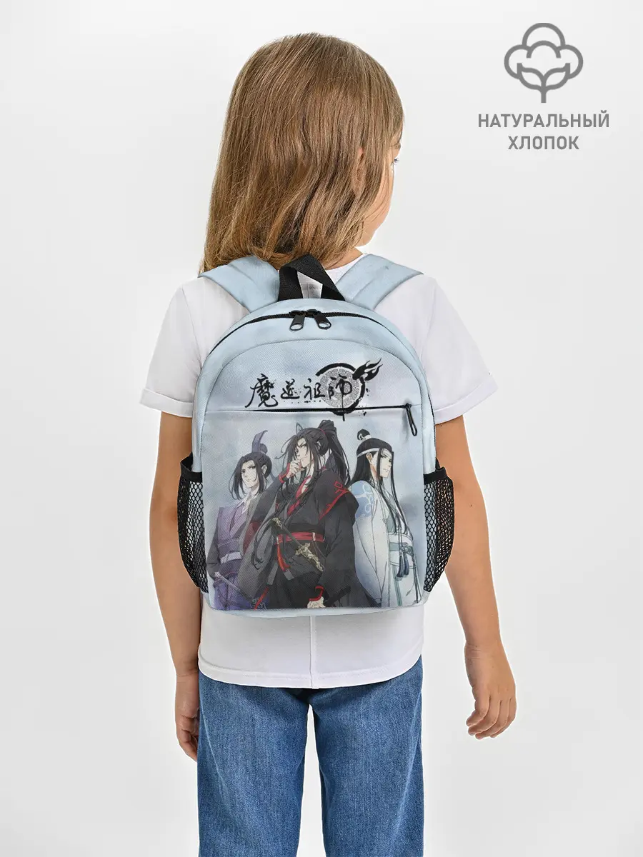 Рюкзак детский / Mo Dao Zu Shi