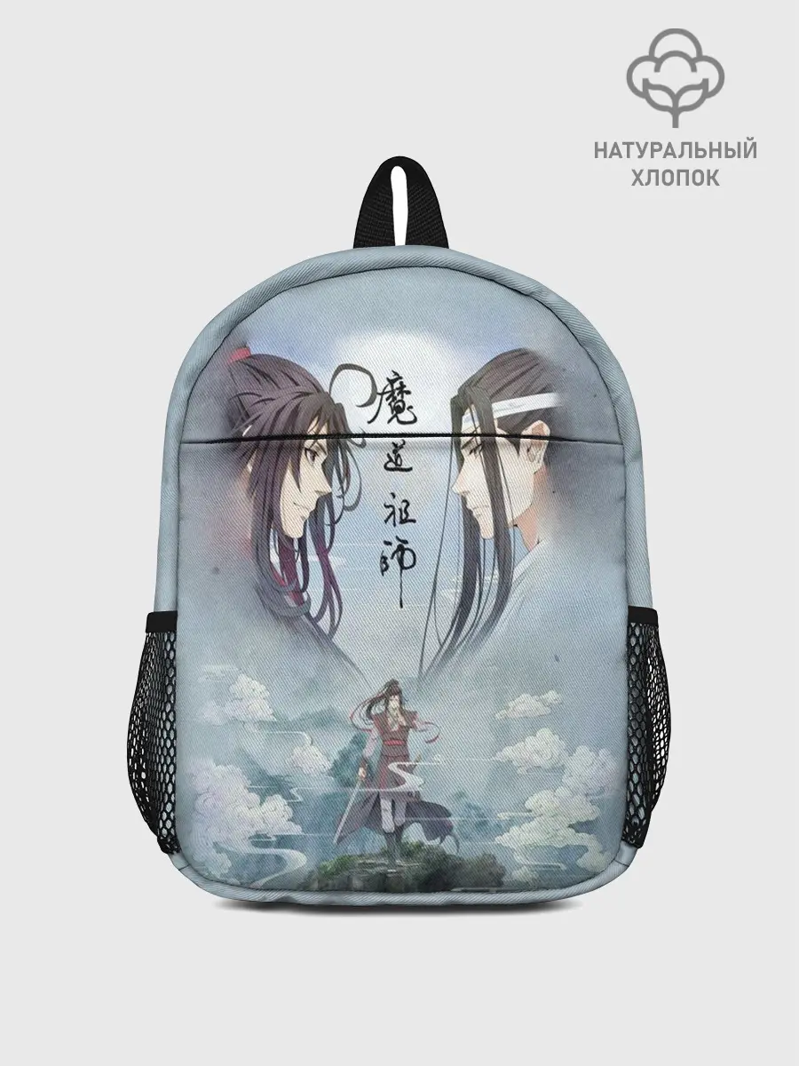 Рюкзак детский / Магистр дьявольского культа