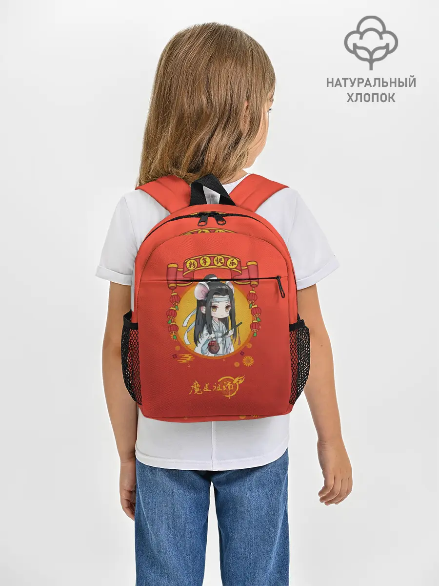 Рюкзак детский / Чиби Лань Чжань и Вэй Ин