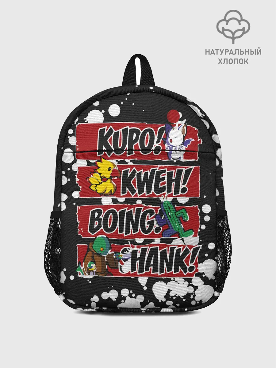 Рюкзак детский / Final Fantasy