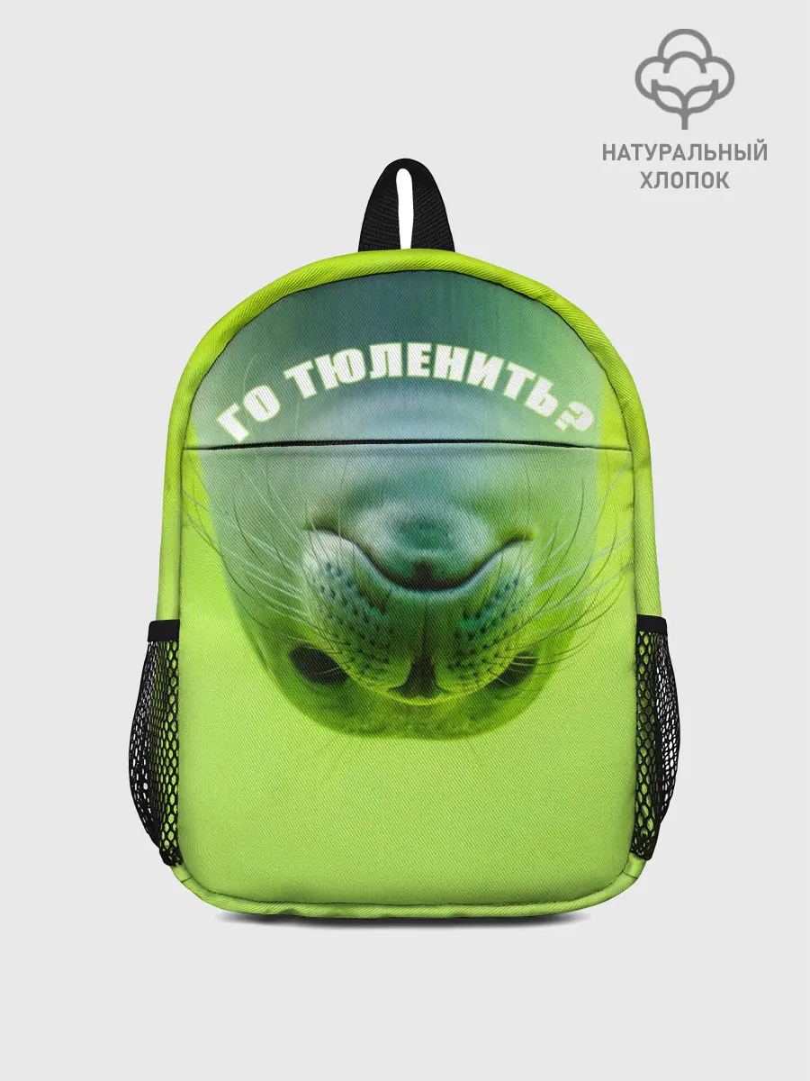 Рюкзак детский / Го тюленить?