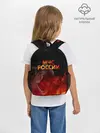 Рюкзак детский / МЧС России