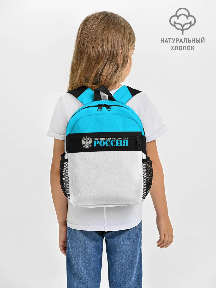 Рюкзак детский / Россия