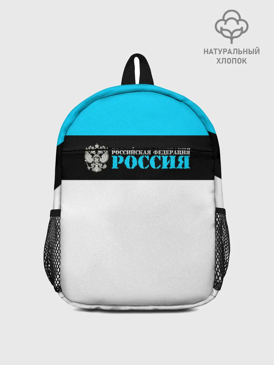 Рюкзак детский / Россия