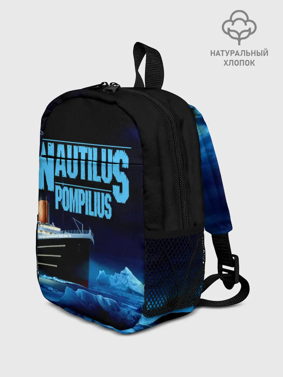Рюкзак детский / Nautilus Pompilius