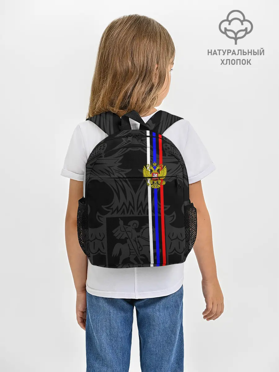Рюкзак детский / РОССИЯ