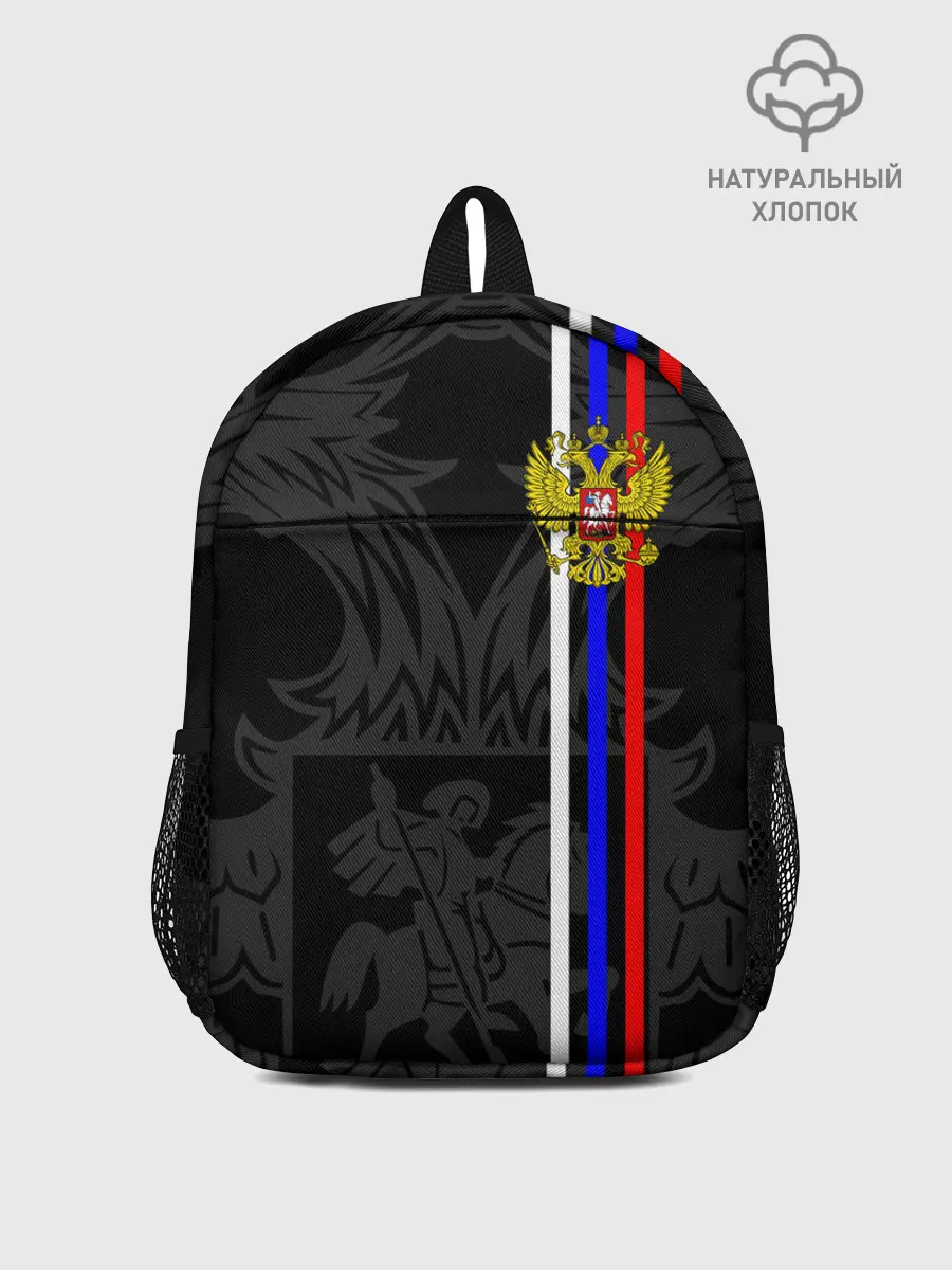 Рюкзак детский / РОССИЯ