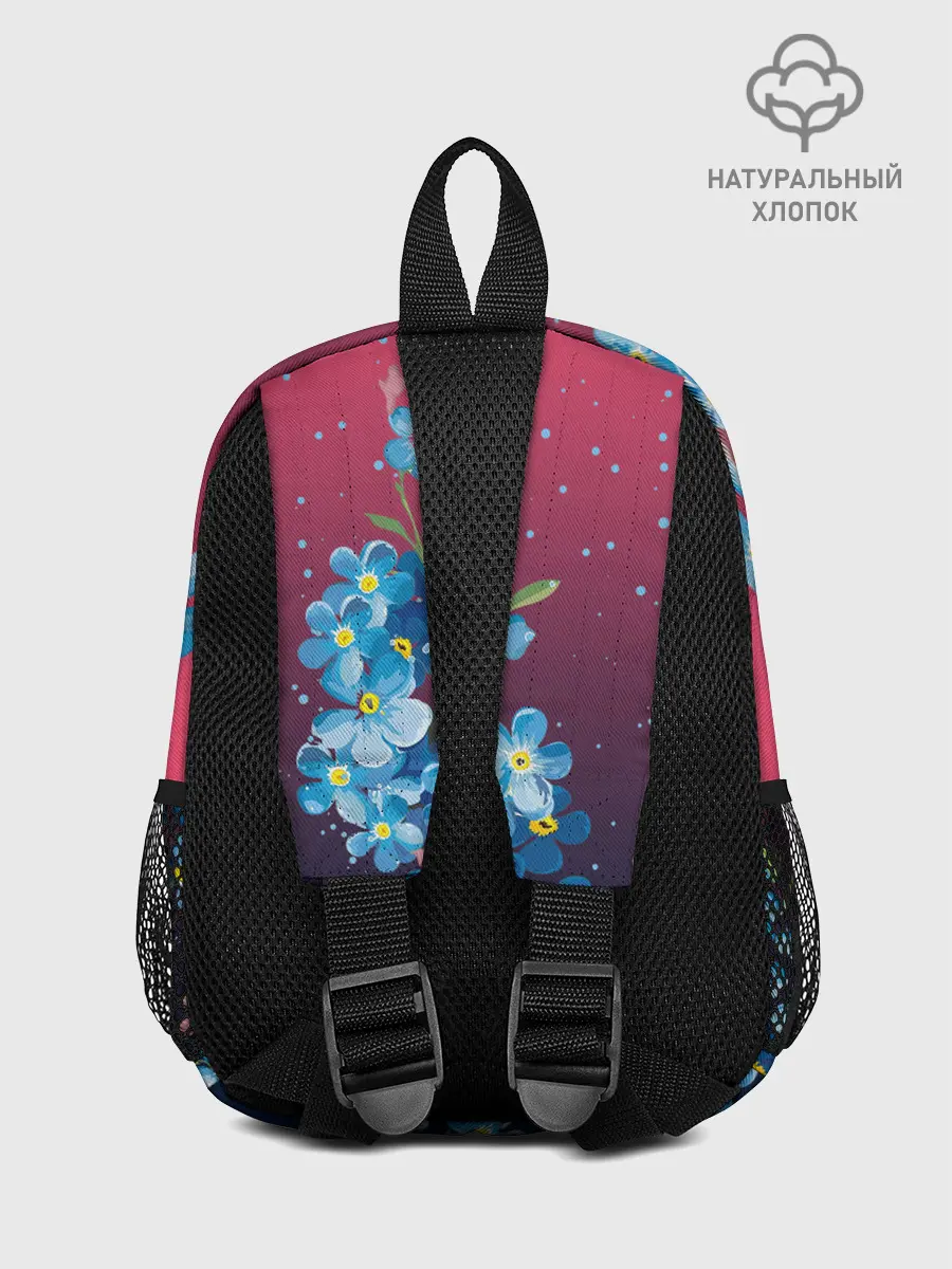 Рюкзак детский / НЕЗАБУДКИ