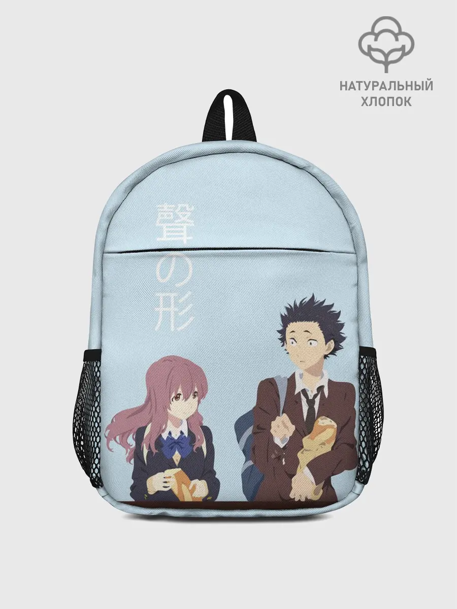 Рюкзак детский / Нисимия и Ишида крошат хлеб