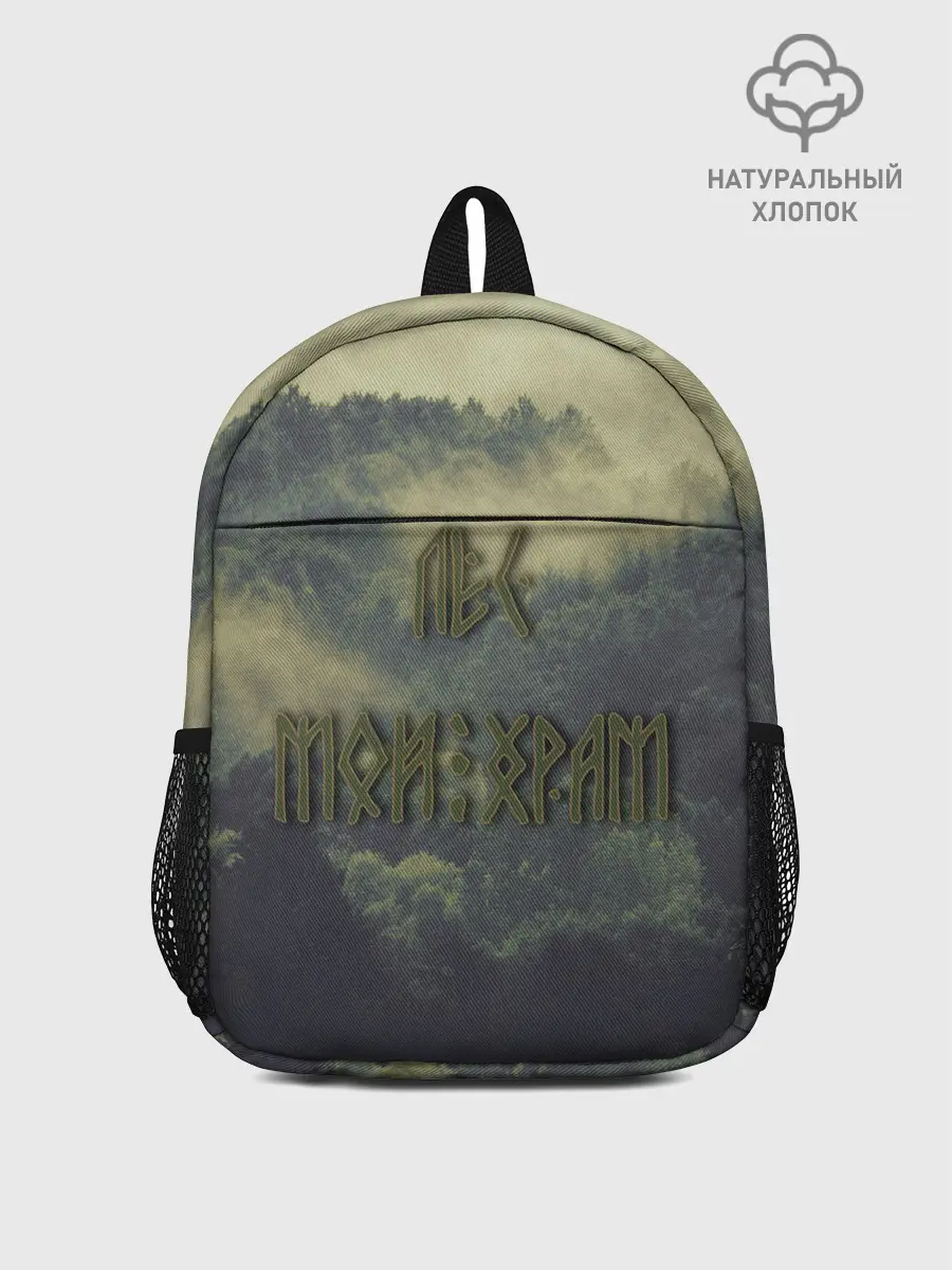 Рюкзак детский / Лес мой храм