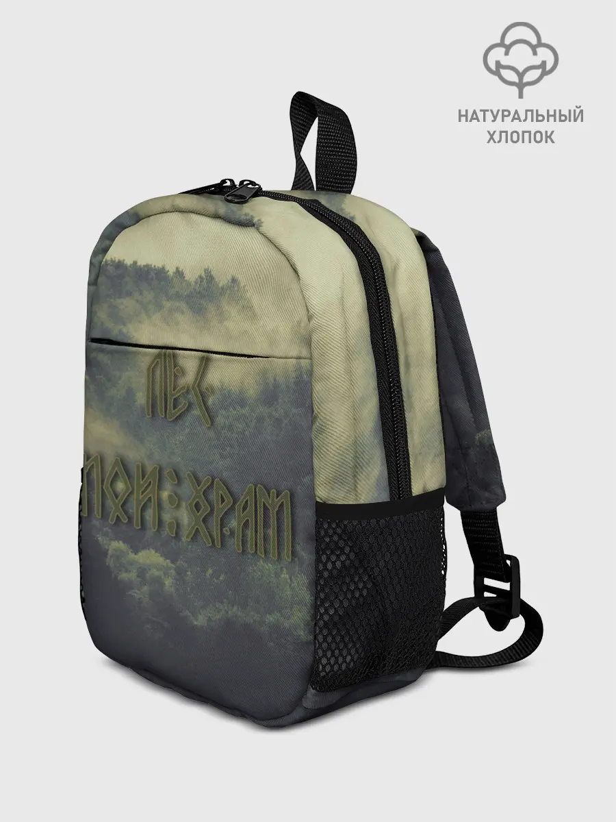 Рюкзак детский / Лес мой храм