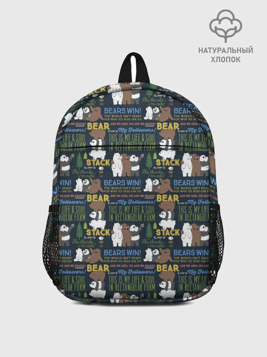Рюкзак детский / Медведи всегда побеждают