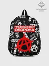 Рюкзак детский / ГРАЖДАНСКАЯ ОБОРОНА