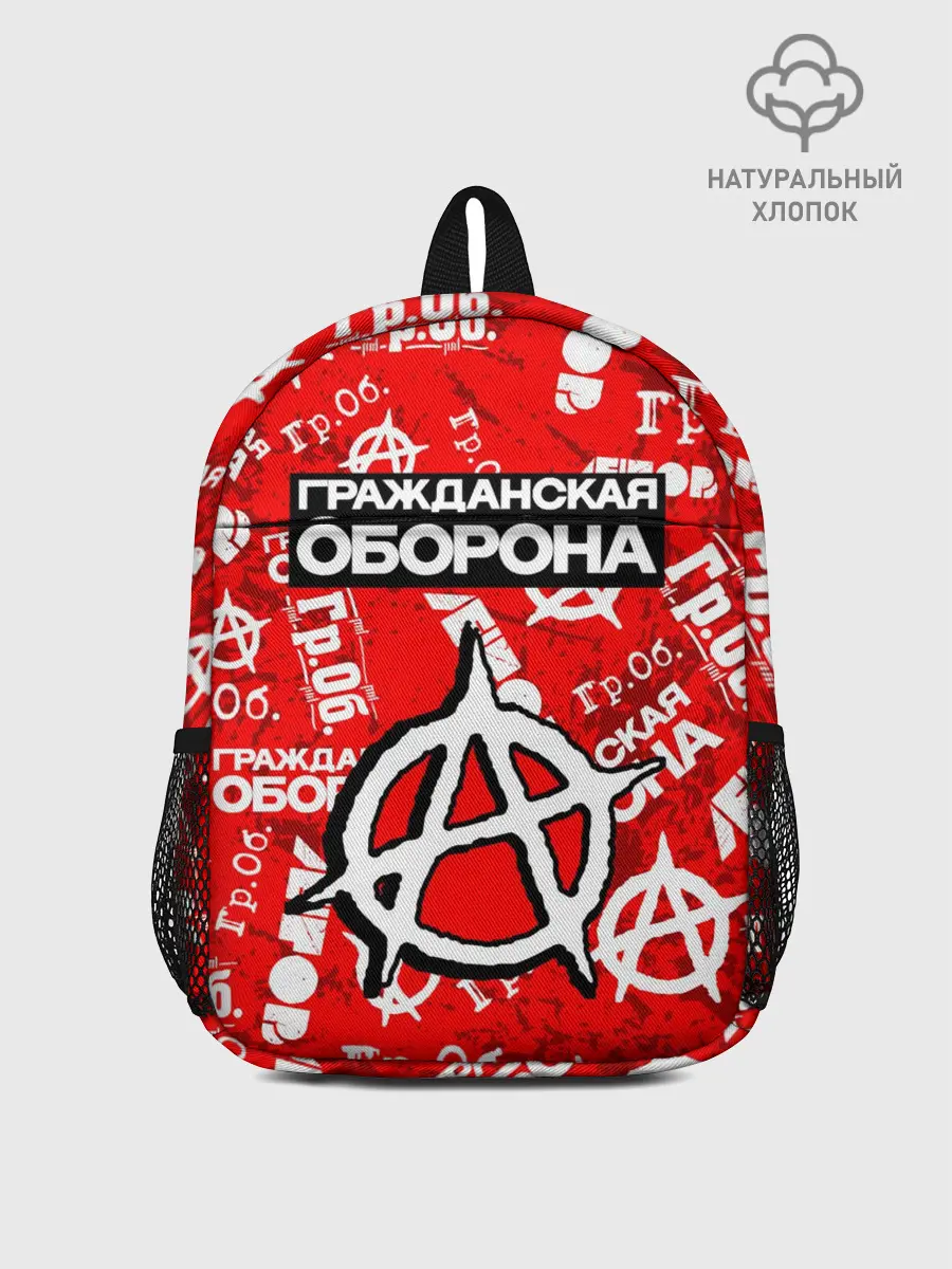 Рюкзак детский / ГРАЖДАНСКАЯ ОБОРОНА