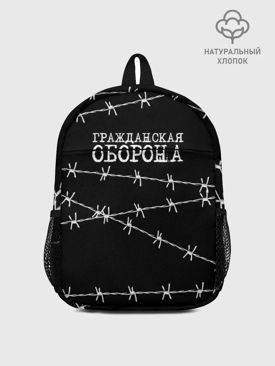 Рюкзак детский / Гражданская оборона