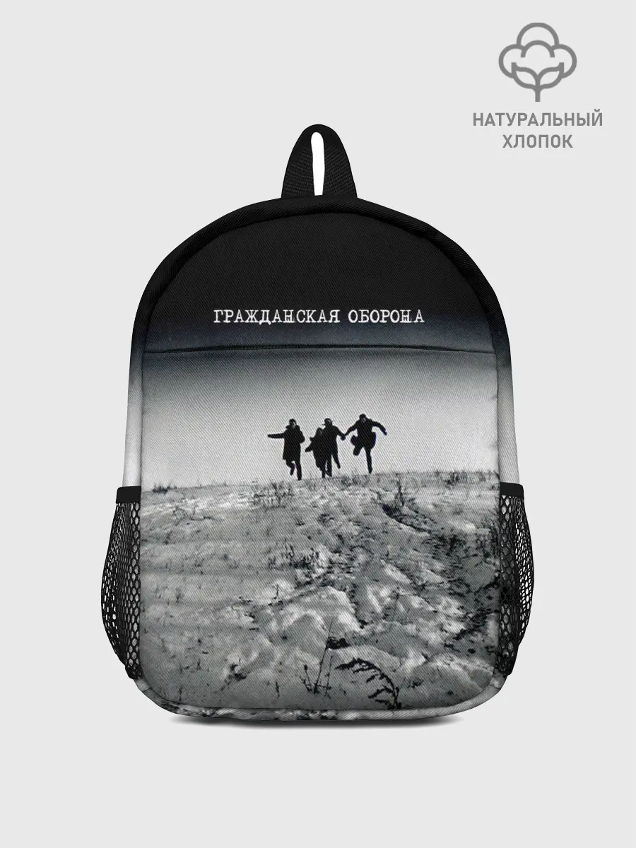Рюкзак детский / Гражданская оборона
