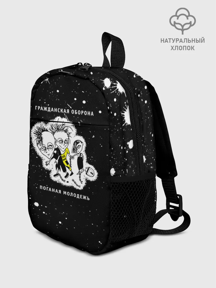 Рюкзак детский / Гражданская оборона