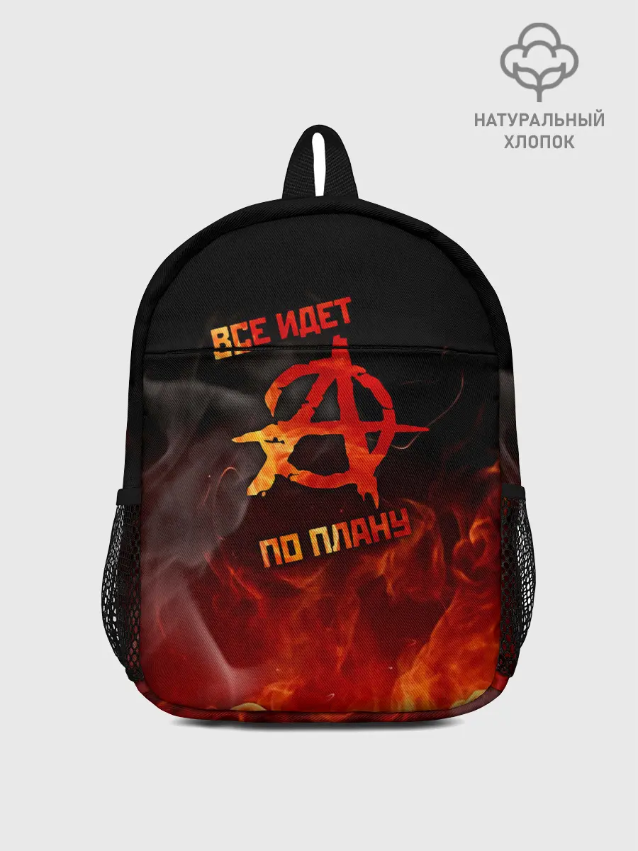 Рюкзак детский / Все идет по плану