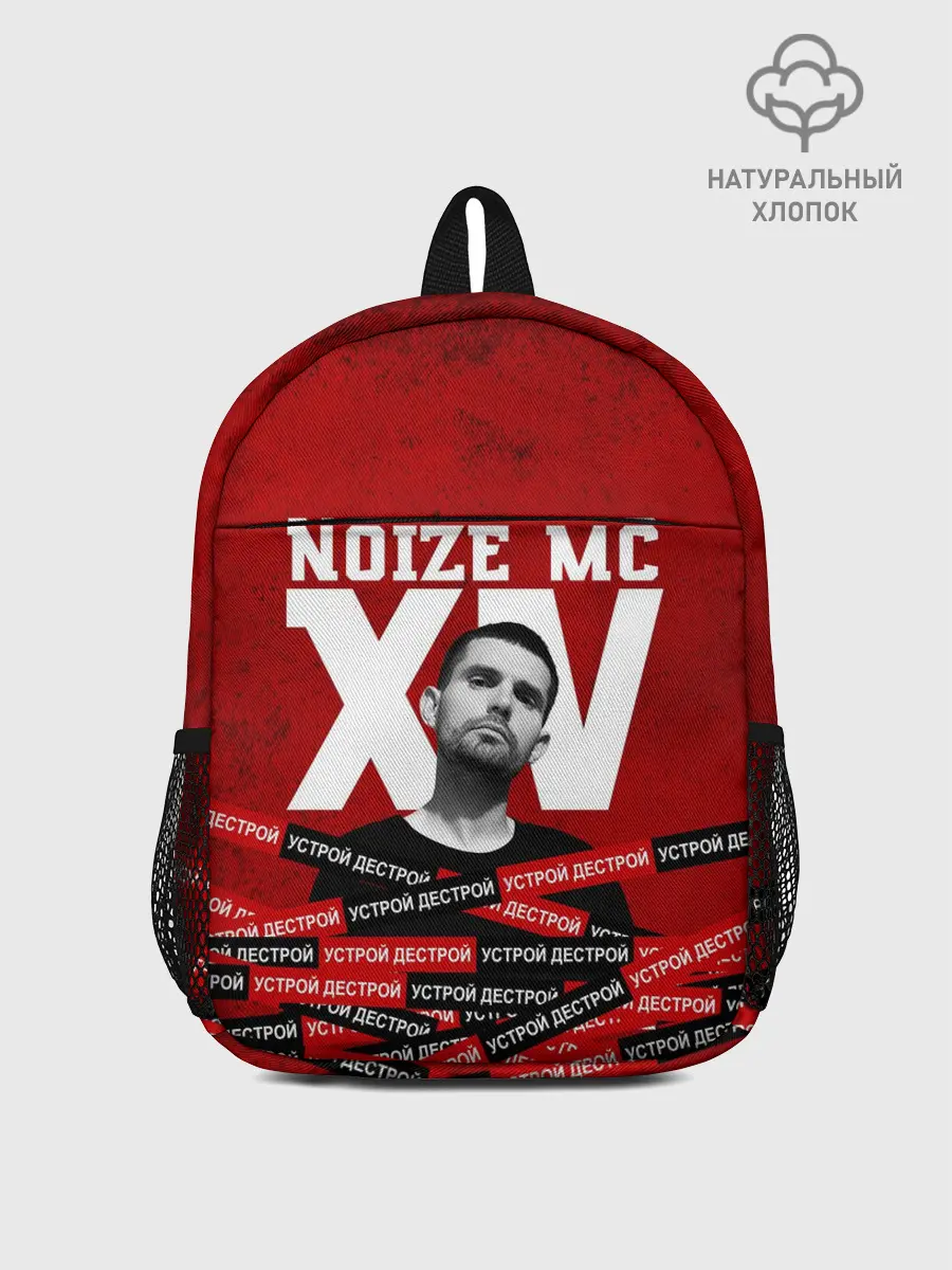 Рюкзак детский / Устрой дестрой