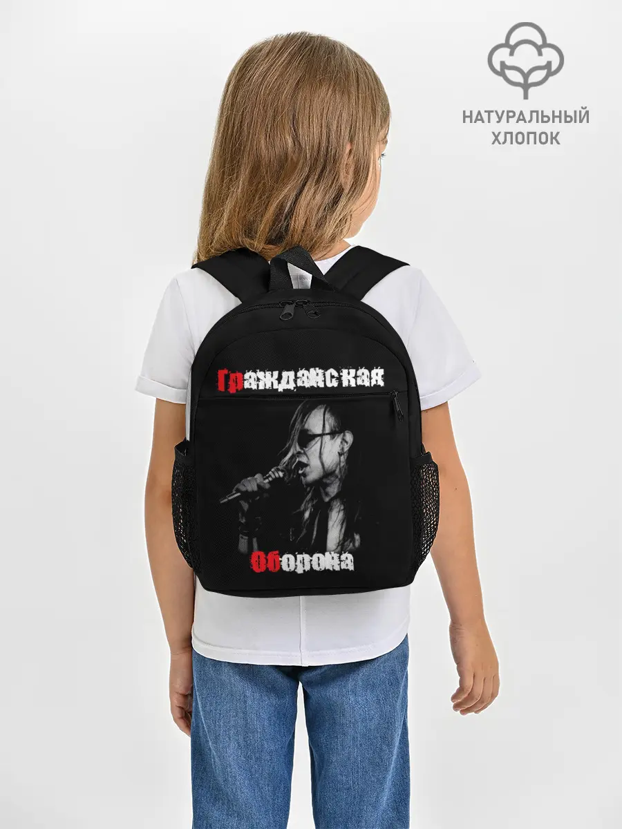 Рюкзак детский / Гражданская оборона