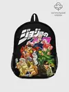 Рюкзак детский / Jojo герои на черном