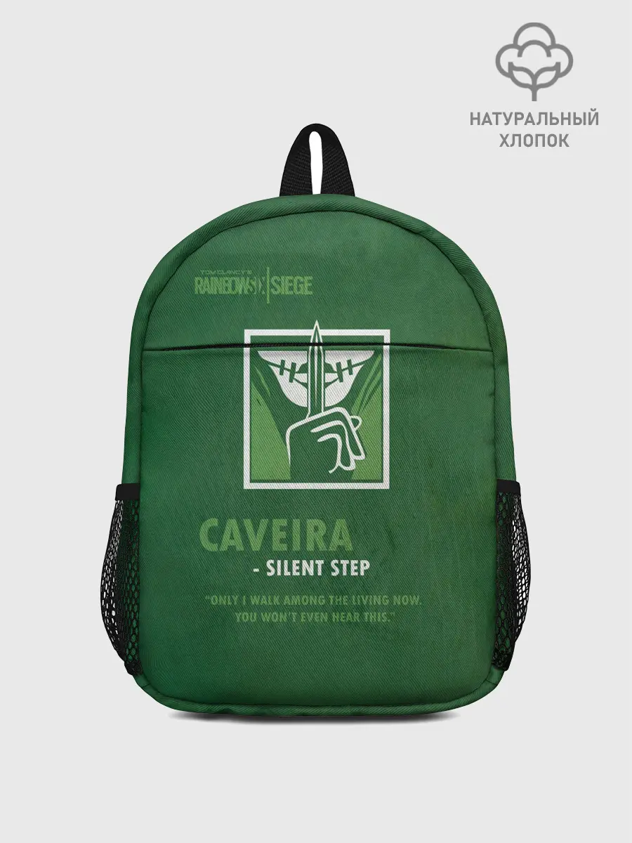 Рюкзак детский / Caveira