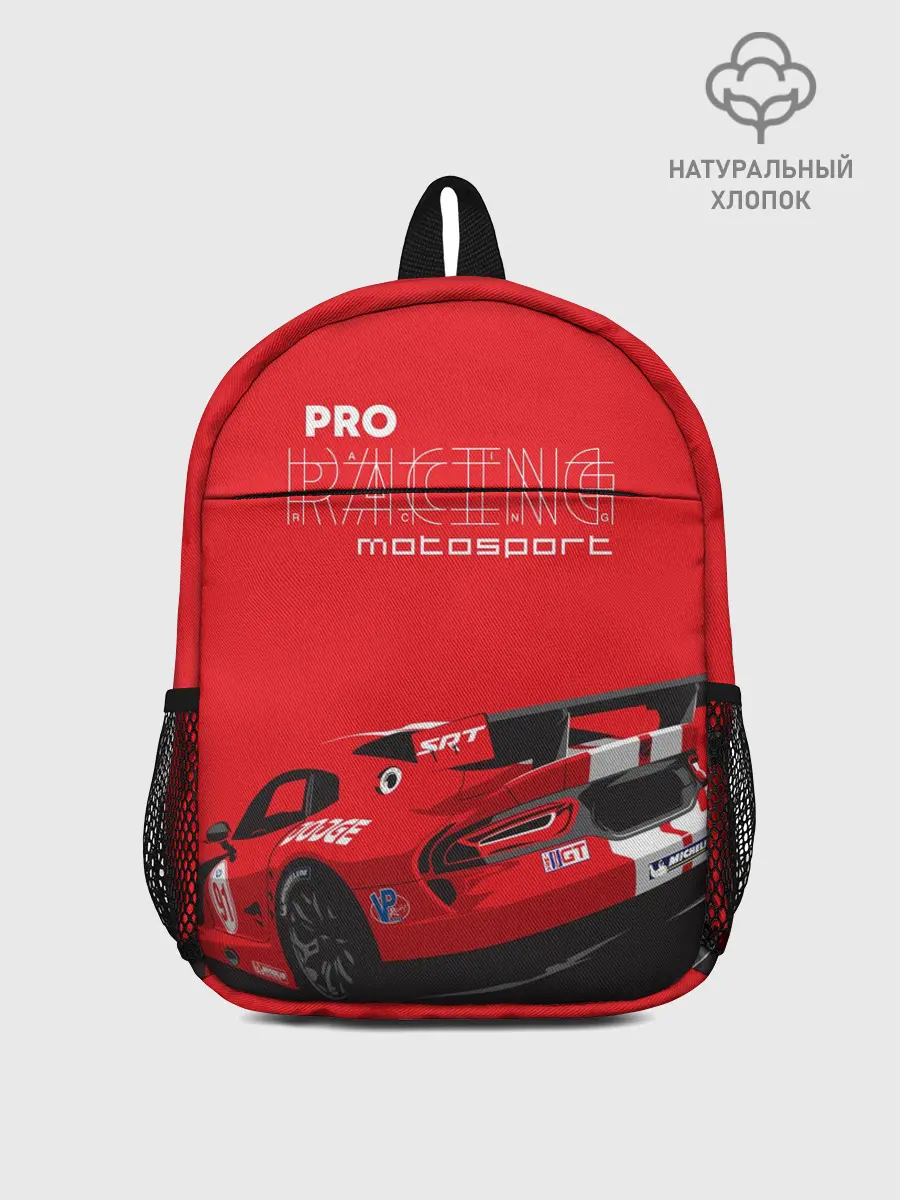 Рюкзак детский / Pro Racing