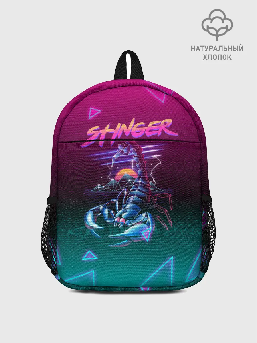 Рюкзак детский / РЕТРО СКОРПИОН НЕОН