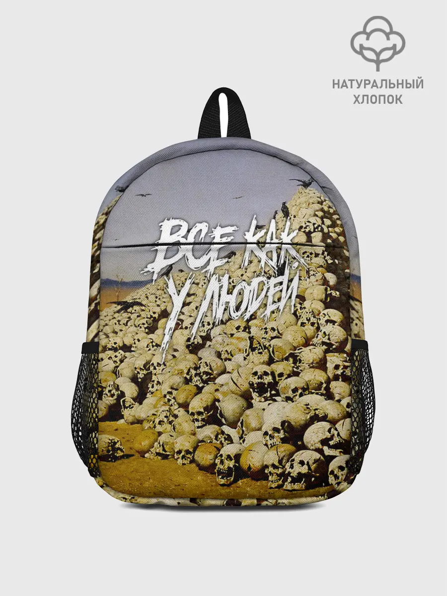 Рюкзак детский / Все как у людей