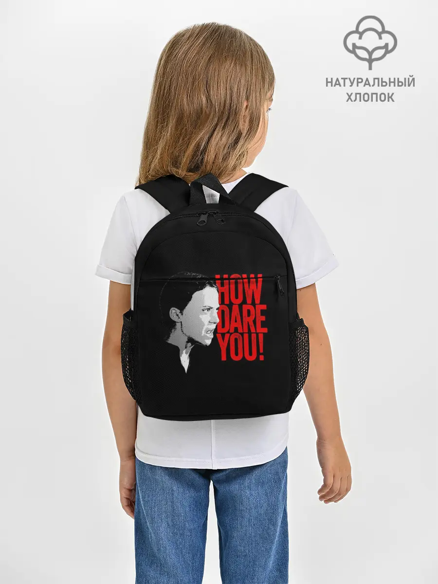 Рюкзак детский / How Dare You!