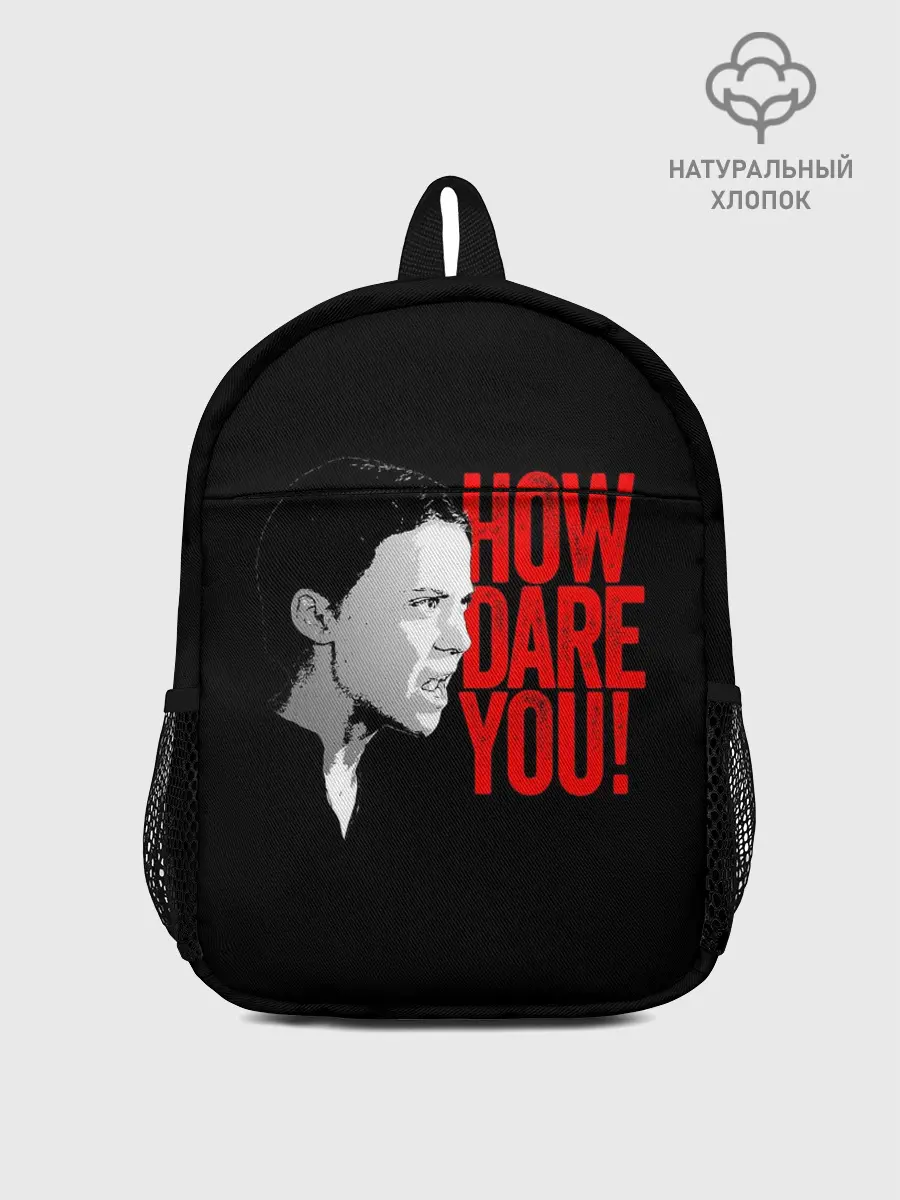 Рюкзак детский / How Dare You!