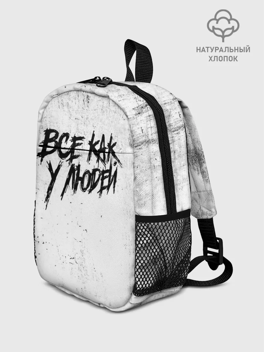 Рюкзак детский / Все как у людей