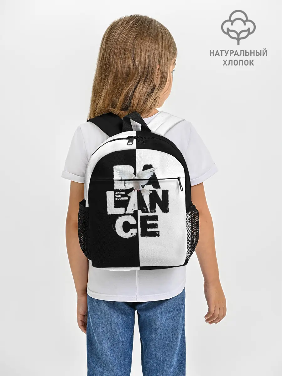 Рюкзак детский / Armin van Buuren Balance